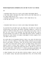 현대로템 레일솔루션(전장시스템개발센터)_추진시스템 개발 자기소개서 자소서 면접자료-1