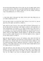 현대로템 레일솔루션(전장시스템개발센터)_추진시스템 개발 자기소개서 자소서 면접자료-2