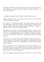 현대로템 레일솔루션(전장시스템개발센터)_추진시스템 개발 자기소개서 자소서 면접자료-3