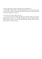 현대로템 레일솔루션(전장시스템개발센터)_추진시스템 개발 자기소개서 자소서 면접자료-5
