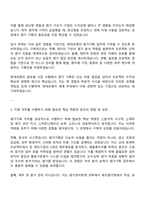 현대로템 재경-원가기획실 원가기획 자기소개서-2