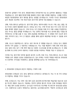 현대로템 재경-원가기획실 원가기획 자기소개서-3