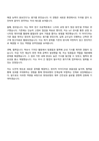현대로템 재경-원가기획실 원가기획 자기소개서-4