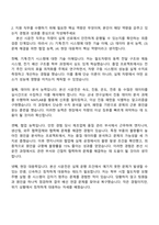 2025 현대로템 품질-철차CS실_본선 시운전 자기소개서-2