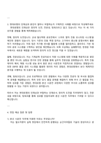 2025 현대로템 품질-철차CS실_본선 시운전 자기소개서-3