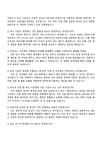 2025 현대로템 품질-철차CS실_본선 시운전 자기소개서-4