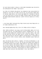 현대로템 디펜스솔루션(체계공학실)_R&D 기획운영 (기술홍보자원) 자기소개서-2