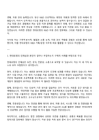 현대로템 디펜스솔루션(체계공학실)_R&D 기획운영 (기술홍보자원) 자기소개서-3