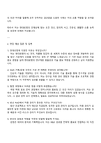 현대로템 디펜스솔루션(체계공학실)_R&D 기획운영 (기술홍보자원) 자기소개서-4