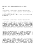 2025 현대로템 디펜스솔루션(체계공학실)_RAM 자기소개서 자소서와 면접-1