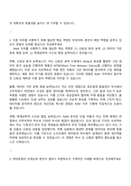 2025 현대로템 디펜스솔루션(체계공학실)_RAM 자기소개서 자소서와 면접-2