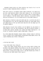 2025 현대로템 디펜스솔루션(체계공학실)_RAM 자기소개서 자소서와 면접-3