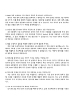 2025 현대로템 디펜스솔루션(체계공학실)_RAM 자기소개서 자소서와 면접-4