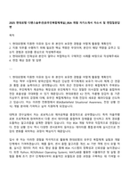 2025 현대로템 디펜스솔루션(유무인복합체계실)_BSA 개발 자기소개서 자소서 및 면접질문답변-1