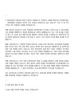 2025 현대로템 디펜스솔루션(유무인복합체계실)_BSA 개발 자기소개서 자소서 및 면접질문답변-3