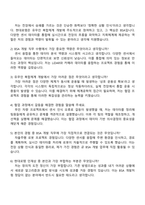 2025 현대로템 디펜스솔루션(유무인복합체계실)_BSA 개발 자기소개서 자소서 및 면접질문답변-4