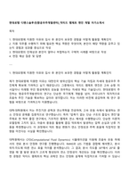 현대로템 디펜스솔루션(항공우주개발센터)_덕티드 램제트 엔진 개발 자기소개서-1