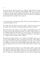 현대로템 디펜스솔루션(항공우주개발센터)_덕티드 램제트 엔진 개발 자기소개서-2