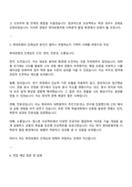 현대로템 디펜스솔루션(항공우주개발센터)_덕티드 램제트 엔진 개발 자기소개서-3