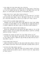 현대로템 디펜스솔루션(항공우주개발센터)_덕티드 램제트 엔진 개발 자기소개서-4