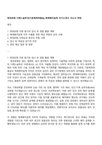 현대로템 디펜스솔루션(기동체계개발실)_체계배치설계 자기소개서 자소서 면접-1