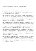 현대로템 디펜스솔루션(기동체계개발실)_체계배치설계 자기소개서 자소서 면접-2