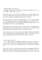현대로템 디펜스솔루션(기동체계개발실)_체계배치설계 자기소개서 자소서 면접-3
