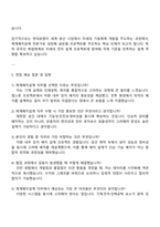 현대로템 디펜스솔루션(기동체계개발실)_체계배치설계 자기소개서 자소서 면접-4