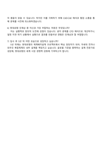 현대로템 디펜스솔루션(기동체계개발실)_체계배치설계 자기소개서 자소서 면접-5