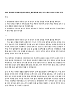 2025 현대로템 레일솔루션(미주권역실)_해외영업(북남미) 자기소개서 자소서 지원서 면접-1