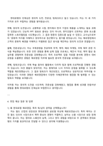 2025 현대로템 레일솔루션(미주권역실)_해외영업(북남미) 자기소개서 자소서 지원서 면접-3