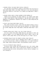 2025 현대로템 레일솔루션(미주권역실)_해외영업(북남미) 자기소개서 자소서 지원서 면접-4