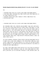 현대로템 레일솔루션(아태권역사업실)_해외영업_북아프리카 자기소개서 자소서와 면접답변-1