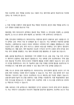 현대로템 레일솔루션(아태권역사업실)_해외영업_북아프리카 자기소개서 자소서와 면접답변-2
