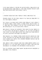 현대로템 레일솔루션(아태권역사업실)_해외영업_북아프리카 자기소개서 자소서와 면접답변-3