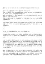 현대로템 레일솔루션(완성차개발실)_차체설계 자기소개서 자소서 지원서 면접-2