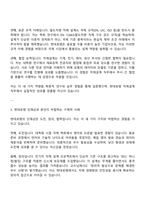 현대로템 레일솔루션(완성차개발실)_차체설계 자기소개서 자소서 지원서 면접-3