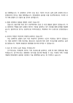 현대로템 레일솔루션(완성차개발실)_차체설계 자기소개서 자소서 지원서 면접-5
