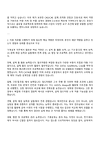 현대로템 레일솔루션(완성차개발실)_기계설계 자기소개서-2