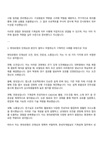 현대로템 레일솔루션(완성차개발실)_기계설계 자기소개서-3
