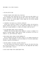 현대로템 레일솔루션(완성차개발실)_기계설계 자기소개서-4