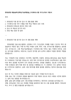 현대로템 레일솔루션(핵심기술개발실)_구조해석시험 자기소개서 지원서-1