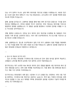 현대로템 레일솔루션(핵심기술개발실)_구조해석시험 자기소개서 지원서-3