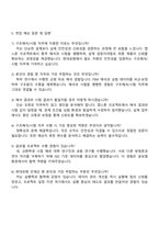 현대로템 레일솔루션(핵심기술개발실)_구조해석시험 자기소개서 지원서-4