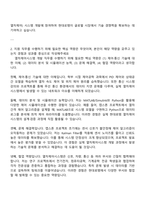 2025 현대로템 레일솔루션(신호통신연구실)_열차제어시스템 개발 자기소개서-2