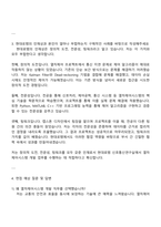 2025 현대로템 레일솔루션(신호통신연구실)_열차제어시스템 개발 자기소개서-3