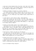 2025 현대로템 레일솔루션(신호통신연구실)_열차제어시스템 개발 자기소개서-4