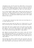 현대로템 레일솔루션(신호통신연구실) [열차제어시스템 설계] 자기소개서 자소서 면접질문-2