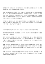 현대로템 레일솔루션(신호통신연구실) [열차제어시스템 설계] 자기소개서 자소서 면접질문-3