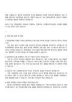 현대로템 레일솔루션(신호통신연구실) [열차제어시스템 설계] 자기소개서 자소서 면접질문-4
